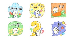 예의바른 공손이의 알록달록 말풍선톡 3