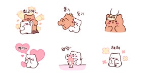 우리는 사랑둥이 그롤라커플! (폴라베어)