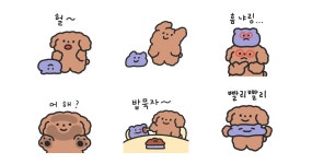 꼬순이와 꼬순내나는 애착인형