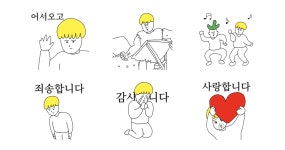 띵오어투 | 어서오고 덩국티콘