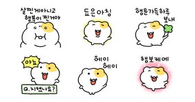 햄보케! 햄뽀찌
