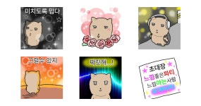 반짝반짝 느낌있개