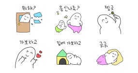 가보자고