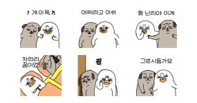 오철이와 덕삼이
