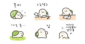 거북ing