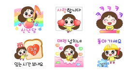 행복만땅 사랑이의 하루 6