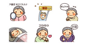 잇츠할미타임