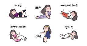 나타샤는 운동중
