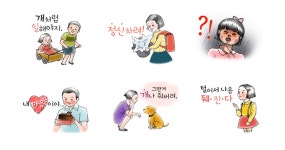 철수와 영희만의 독한 매력