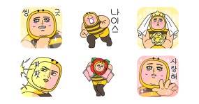 구리구리 달다구리구리 허니베이비 벌군