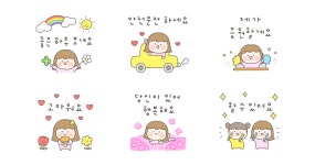 사랑 한 스푼 담은 마음이에요