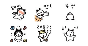 쪼매난 콩떡 콩띠기 델꼬가세요