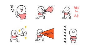 날려버려 빠세~