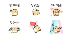 오늘도 너만 기다릴개