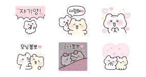 사랑은 반짝인다냥 4 (분냥이.ver)