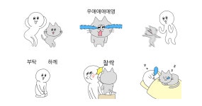 왈왈이와 냥냥이