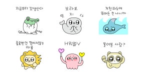 맑은눈 애니멀 밈