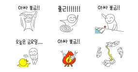 아싸 불금 티콘