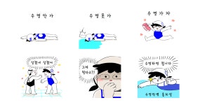 수린이의 오늘도 수영일기