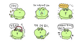 깽굴이는.. 좋은 개구리인데요