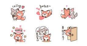 커플 보송보송 빨강여우