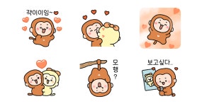 알콩달콩 몽몽커플 (하트몽)