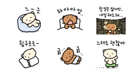 느긋 곰도리