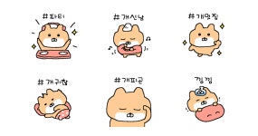 멍멍하개2 #해시태그하개