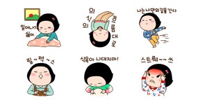 옥철이 의식의 흐름 2