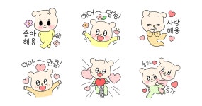 곰고미의 좋아해요 쟈기