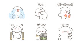 몽실퐁실 아꿍이는 귀여워 8