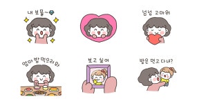 넌 엄마의 보물!