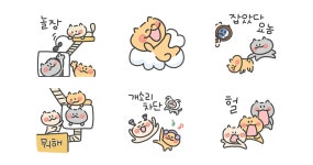 아옹다옹 냥냥쓰