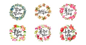 감성수채화 리스