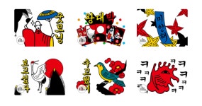 얼씨구나~ 삼팔광땡!