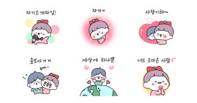 쟈기소개 (여친ver.)