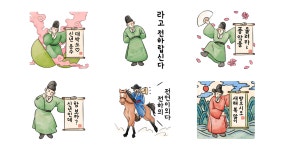 새해가 밝았도다 풍악을 울려라