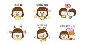나도 너를 사랑해 6
