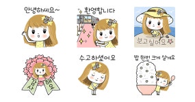 빛나는 하루 보내세요