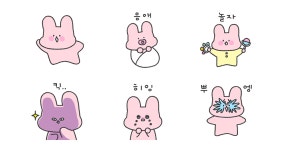 아토는 아기가 돼써 너만의 베이비