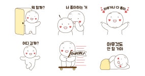 아무거나 다 좋아