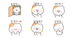 냥냥쓰 왔쓰~