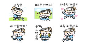 오잘공 ! 명랑한 골프생활 ~