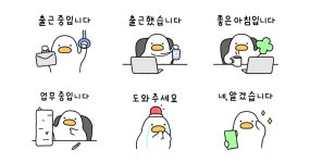 쵝오의 깍듯한 직장생활