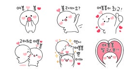 여봉봉 토닥토닥 기운내요~