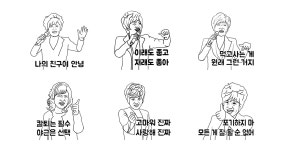 Lets 김연자 아모르파티~