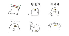 아기오구는 오늘도 뽀작뽀작!