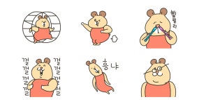 햄뿡이는 매일 뿡뿌루삥뽕