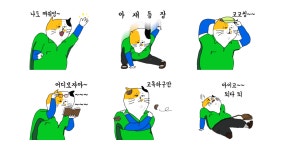 아재가 돼버린 고양