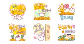부자돼서 맛난거 사주세요